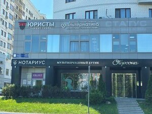 Росгосстрах, проспект Хасана Туфана, 29В — Набережные Челны