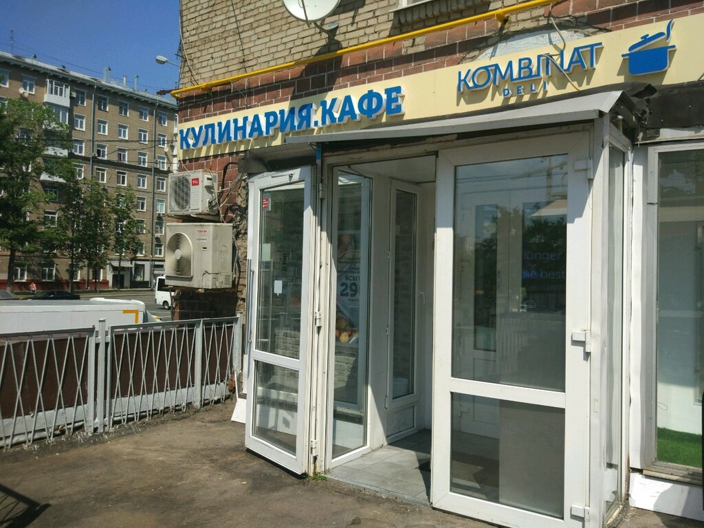 Кафе Kombinat Deli, Москва, фото