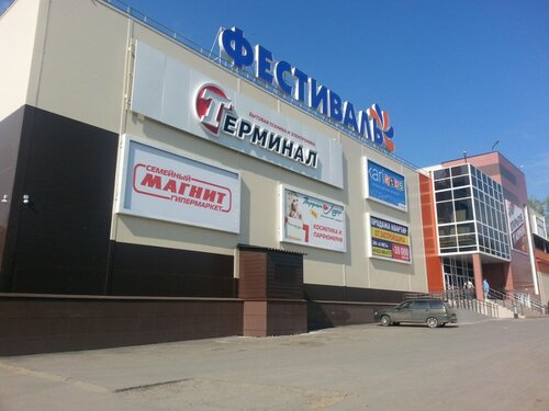 Pharmacy Evalar, Ozersk, photo