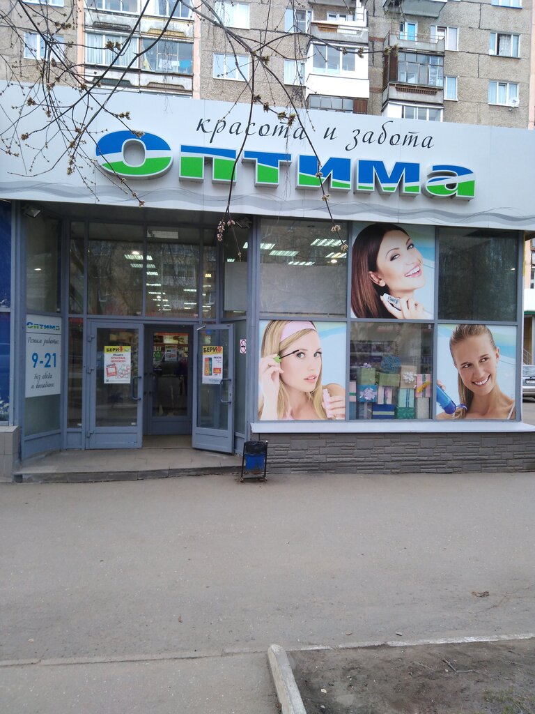 Сайт Магазина Оптима Ижевск