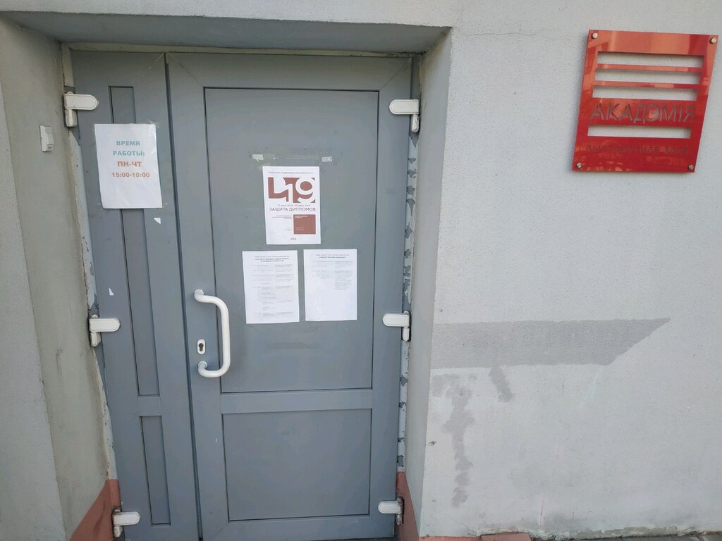 Centro de exhibición Muzey belorusskoy gosudarstvennoy akademii iskusstv, , foto