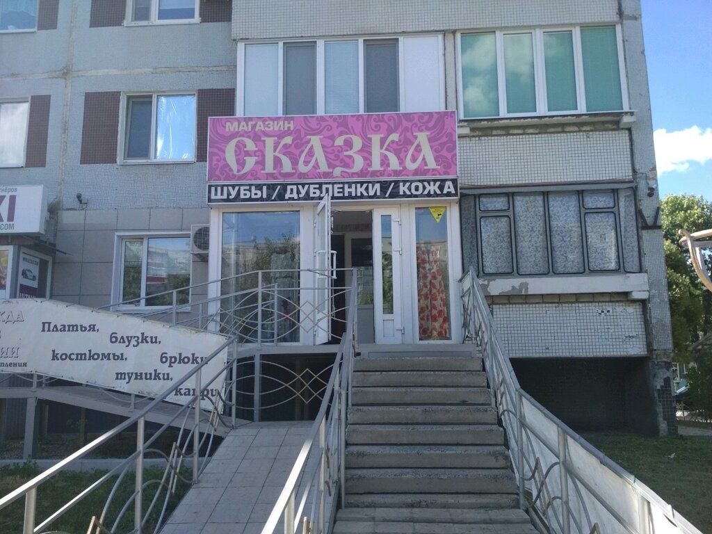 Ульяновск Новый Город Магазины Одежды