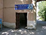 Oxford (Buyuk Ipak Yuli Street, 41), educational center
