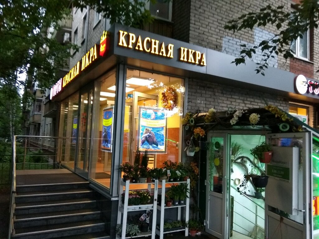 Рыбный Магазин Московский Проспект