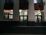 CoolClever (Gagarina Avenue, 118), tienda de productos