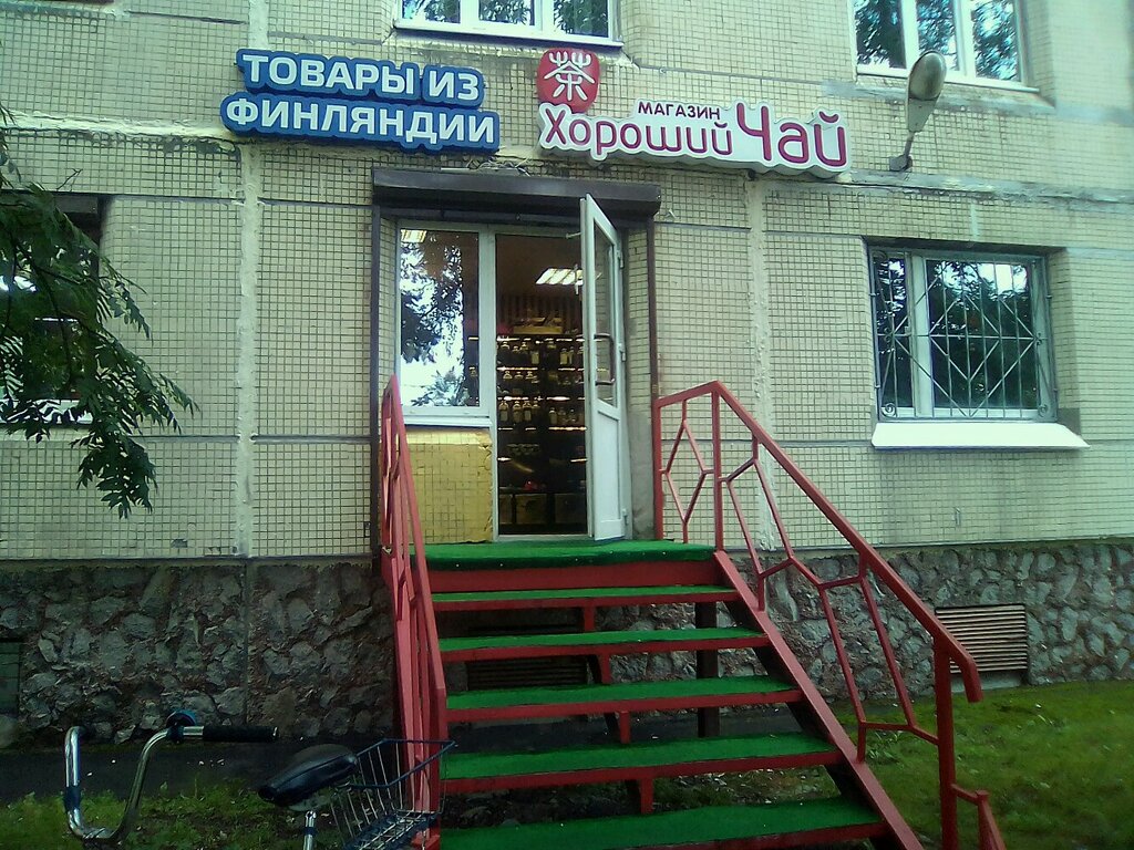 Магазин Товаров Из Финляндии