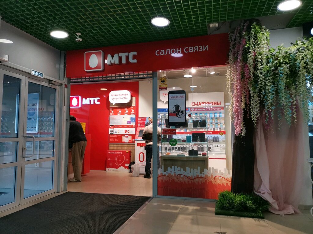 Мтс Саянск Интернет Магазин