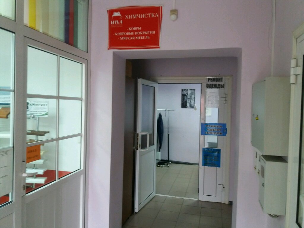 Магазин Ремонт В Иваново