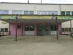 Tsentr obrazovaniya № 44 (Odoyevskoye Highway, 106), school