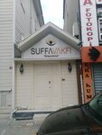 Suffa Vakfı Süleymaniye (İstanbul, Fatih, Süleymaniye Mah., Ayşekadın Hamamı Sok., 19), fondo público