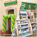 Школьный (Yaroslavl, Sverdlova Street, 87/12), stationery store