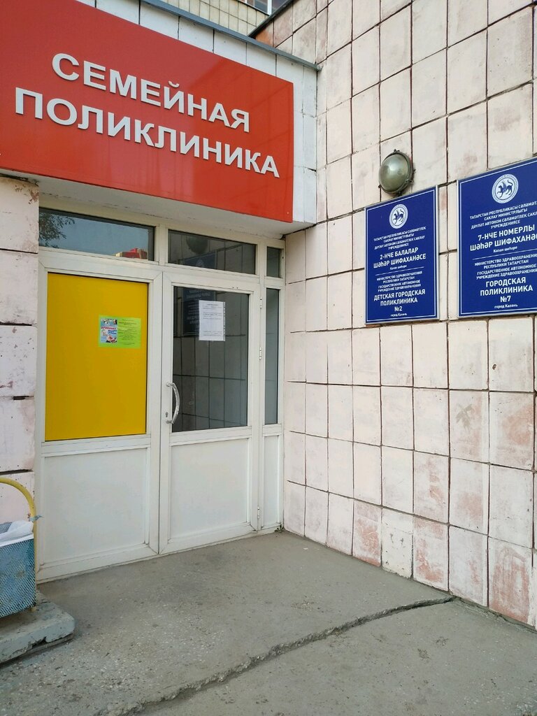 Панорама: Детская городская поликлиника № 2, детская поликлиника ...