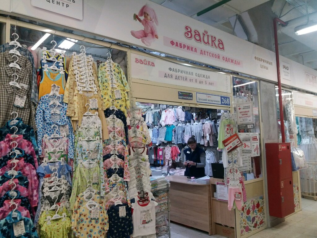 Магазин Детской Одежды Зайка Иваново