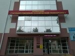 Брянский государственный технический университет, корпус № 4 (Bryansk Urban District, Bezhitskiy City Administrative District, Kharkovskaya ulitsa, 10Б), university