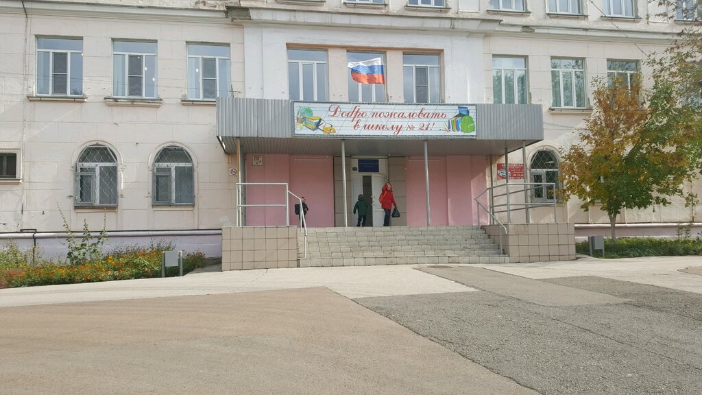 School Srednyaya obshcheobrazovatelnaya shkola № 21 goroda Magnitogorska, Magnitogorsk, photo