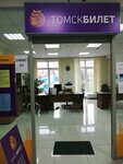TomskBilet (Lenin Avenue, 159), billetes de tren y avión