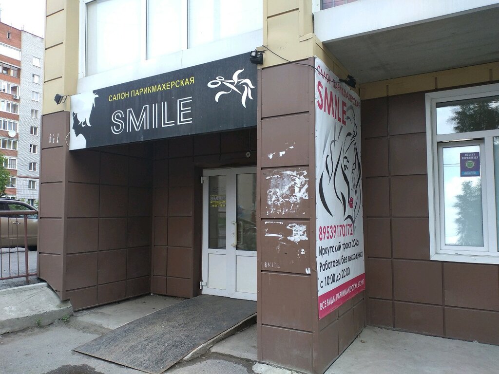 Улыбка Томск Официальный Сайт Магазин