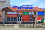 Td Arzhaan - feyyerverki i pirotekhnika (ulitsa Tuvinskikh Dobrovoltsev, 18А), photography