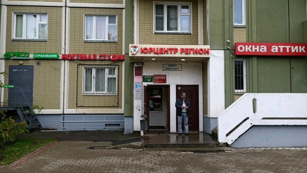 Регион авто 1 химки