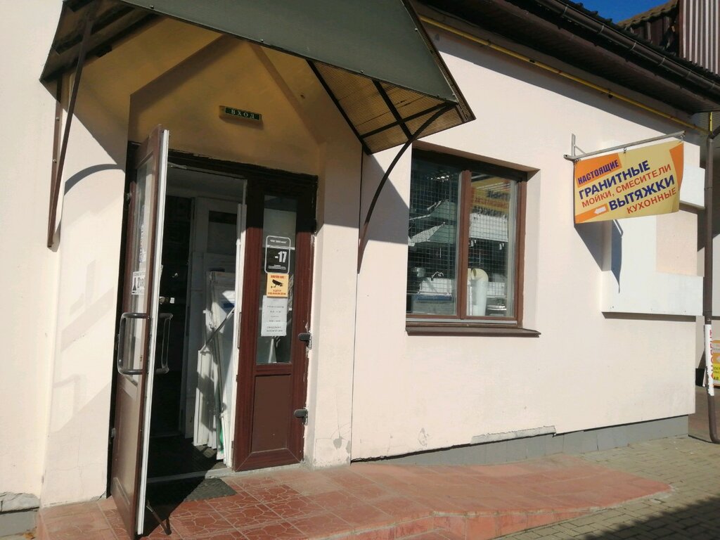 Tienda de electrodomésticos Magazin Kukhonnogo Oborudovaniya ChTUP Lyuks Plyus, , foto