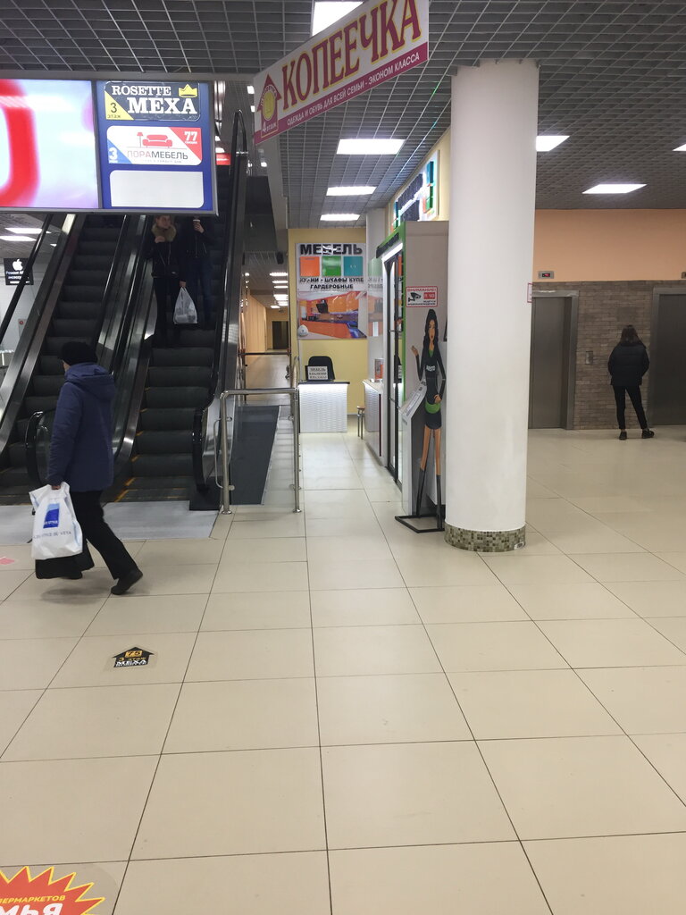 Восток 1 Магазины