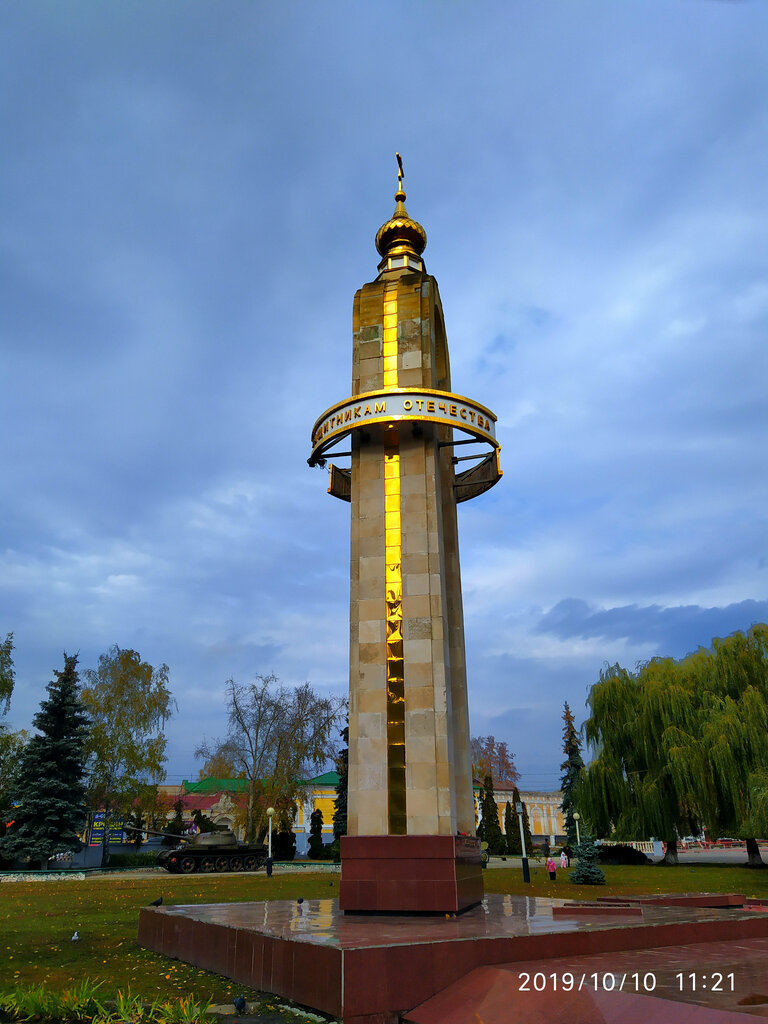 Площадь славы мичуринск
