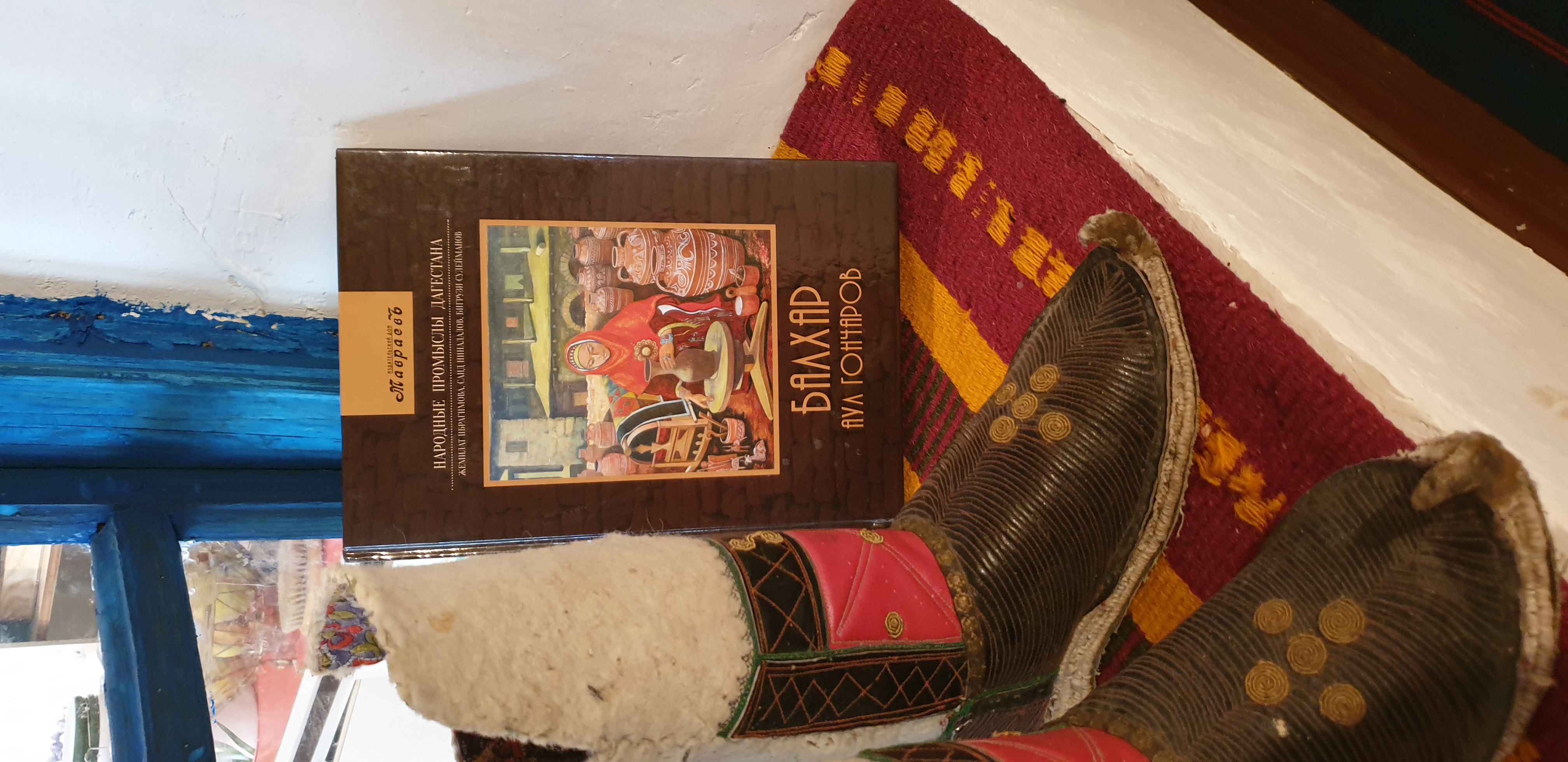 Фото Балхар