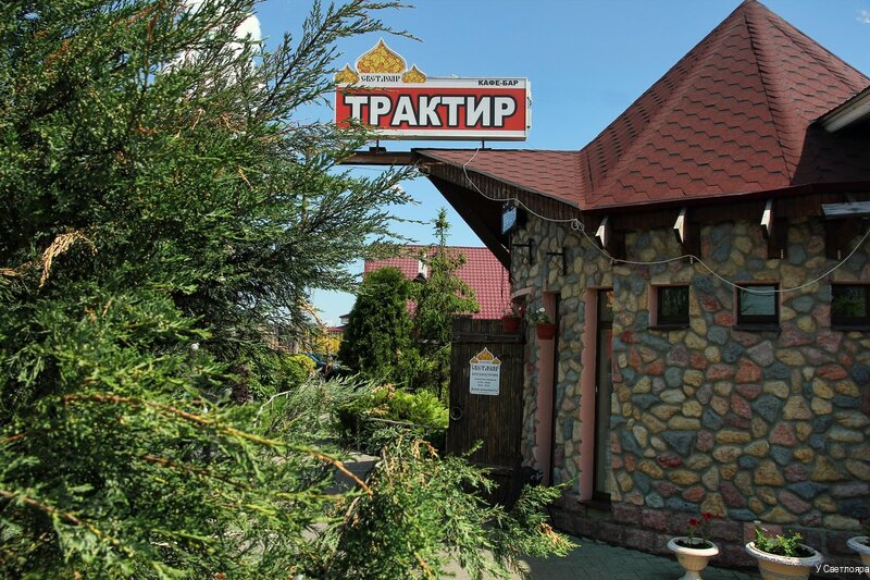 Фото Светлояр