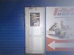 Фаворит (Bryansk, ulitsa Marii Raskovoy, 25), locks and locking devices