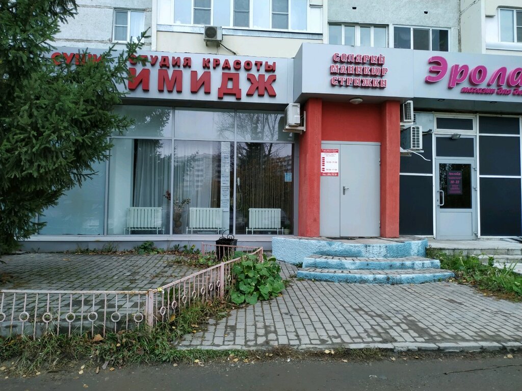 Салон красоты Имидж, Казань, фото