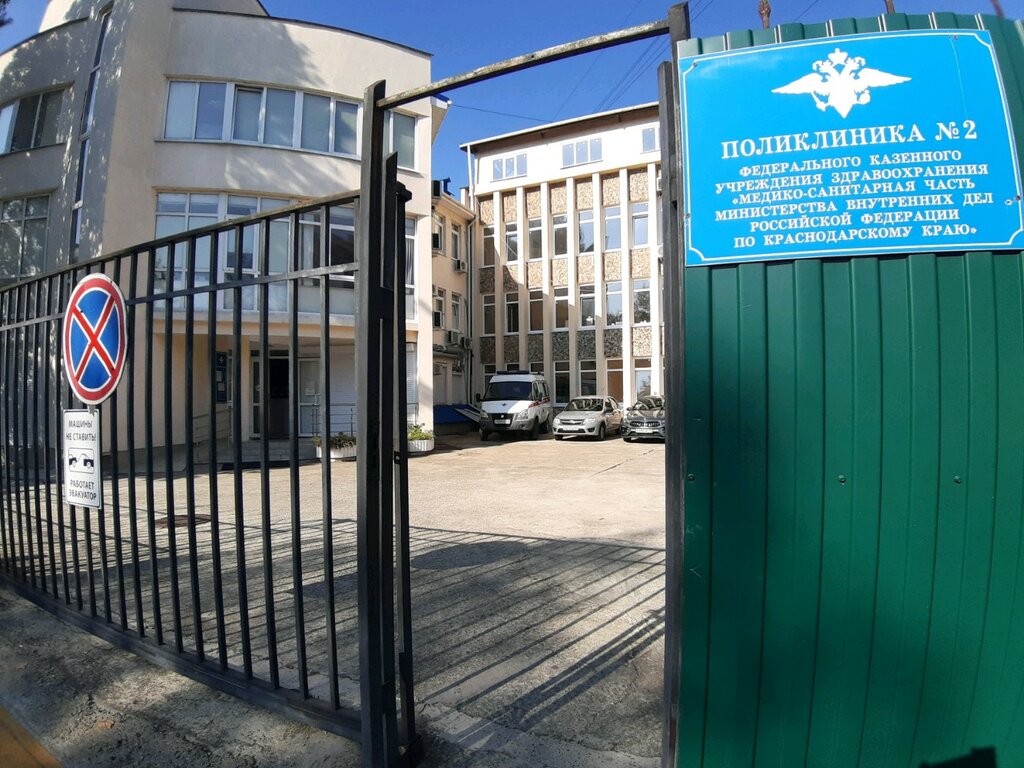 عيادة خارجية للبالغين Медико-санитарная часть МВД, поликлиника № 2 ، ، صورة