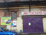 Azurtiavto (Pervomayskaya Street, 77Б), auto body repair