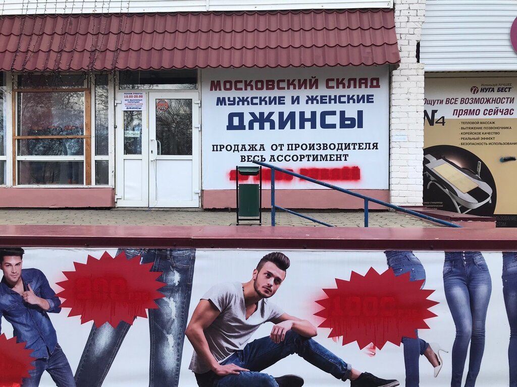 Магазин Одежды На Победе Оренбург