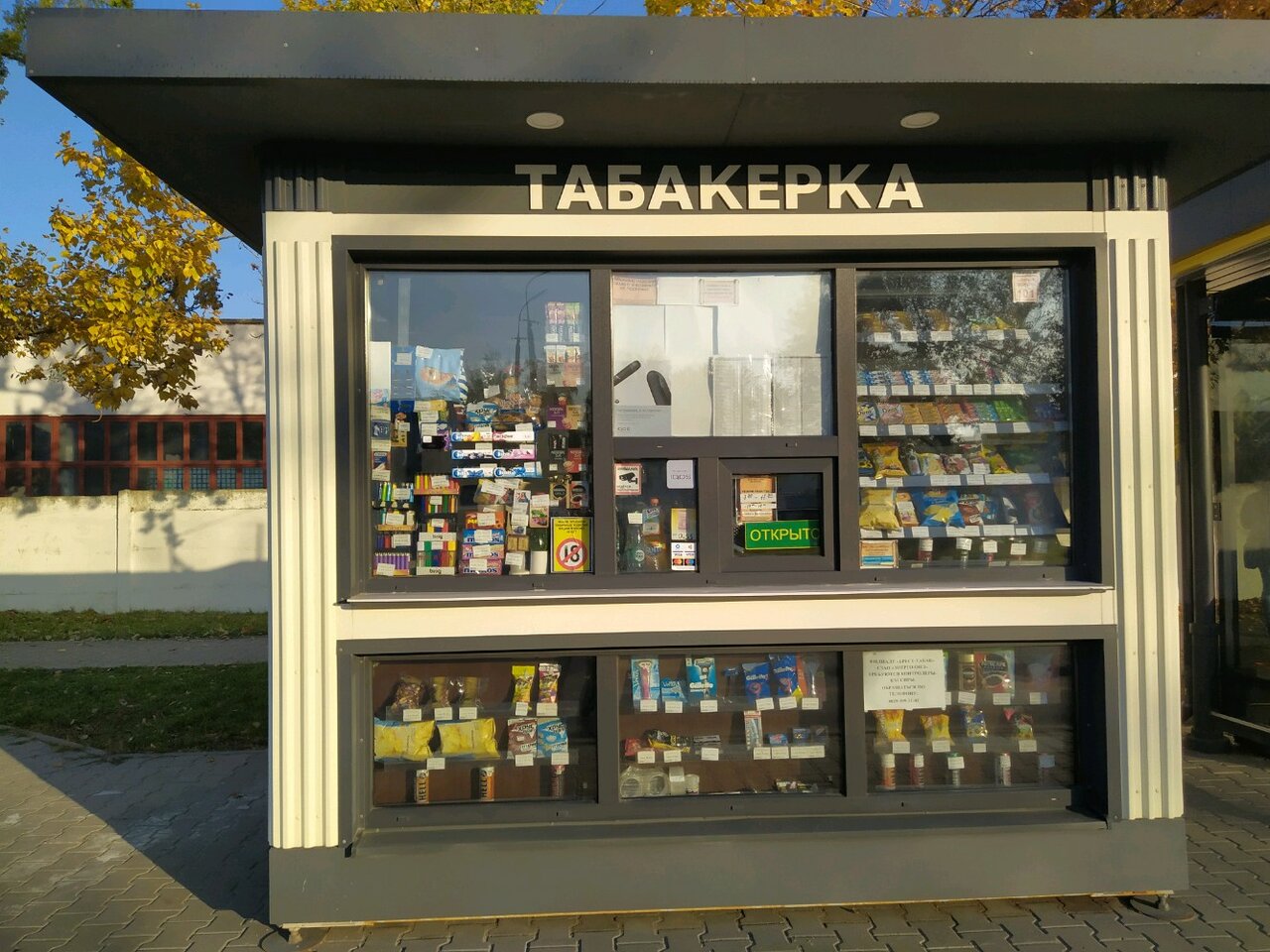 Сайт Магазина Табакерка На Белорусской