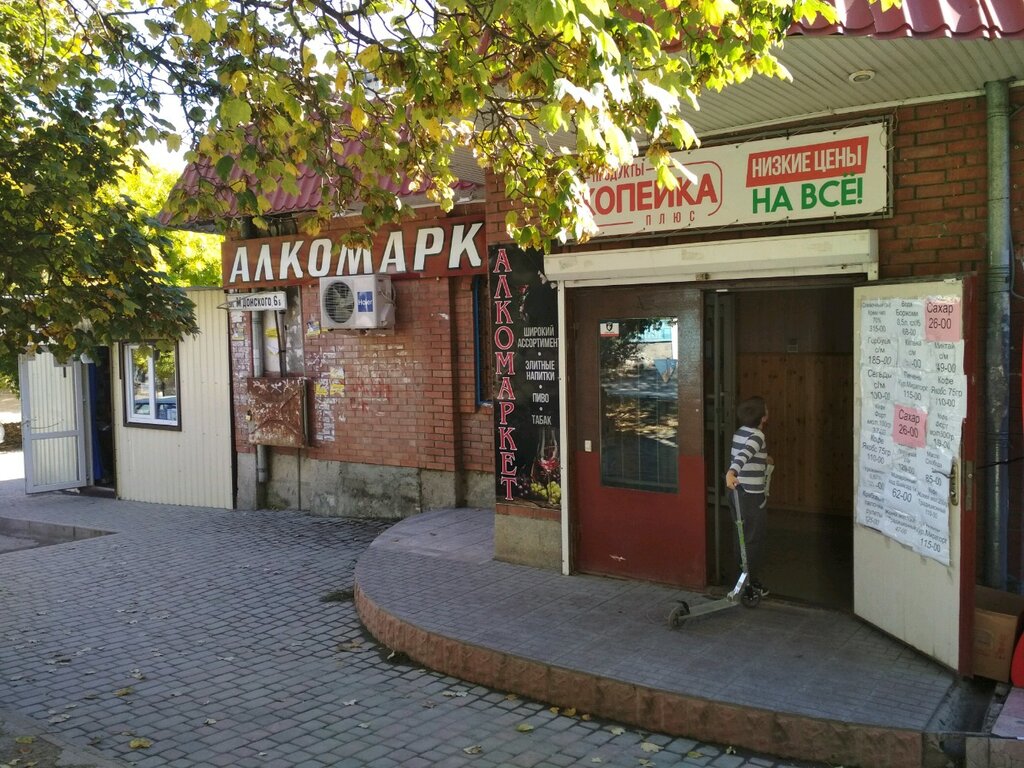 Магазин Плюс 1