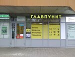 Фото 2 Главпункт
