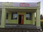 Алёнка (ahraharadok Korań, ulitsa Kalitsina, 9Г), grocery