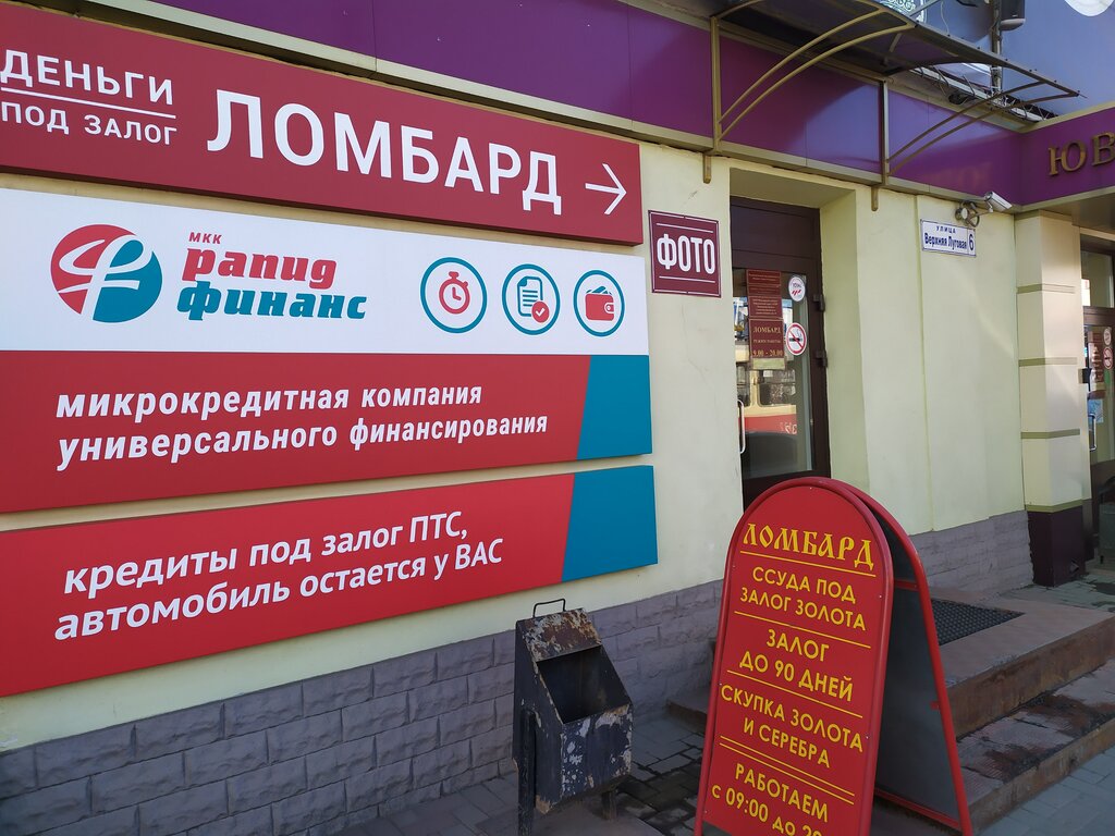 Jewelry store Imperial, Kursk, photo
