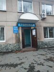 Столовая (Angarskaya Street, 75) ، كانتين