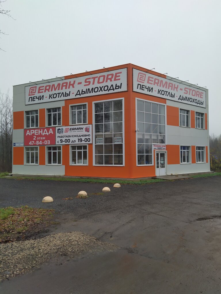Магазин Ермак Киров