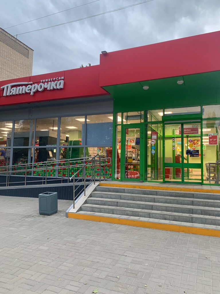Süpermarket Pyatyorochka, Volgodonsk, foto