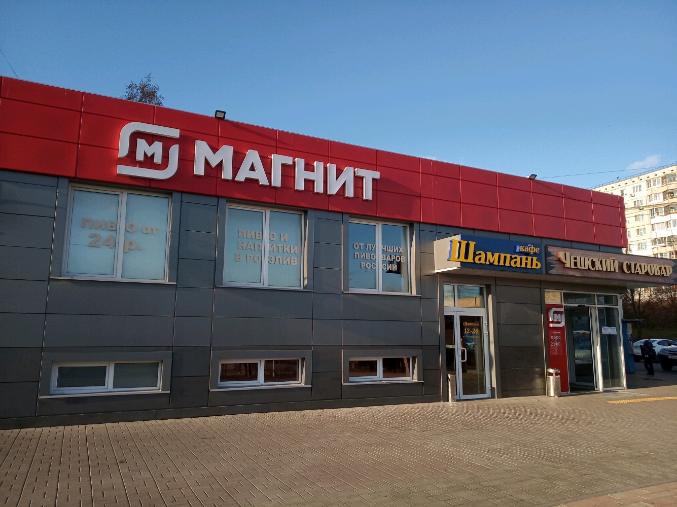 Магнит ул вильямса 24а фото