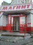 Magnit (Bukharestskaya Street, 156к1), grocery