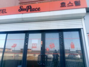 SleePlace