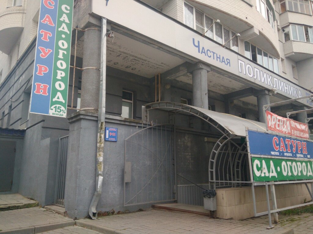 Интернет Магазин Сатурн Калуга