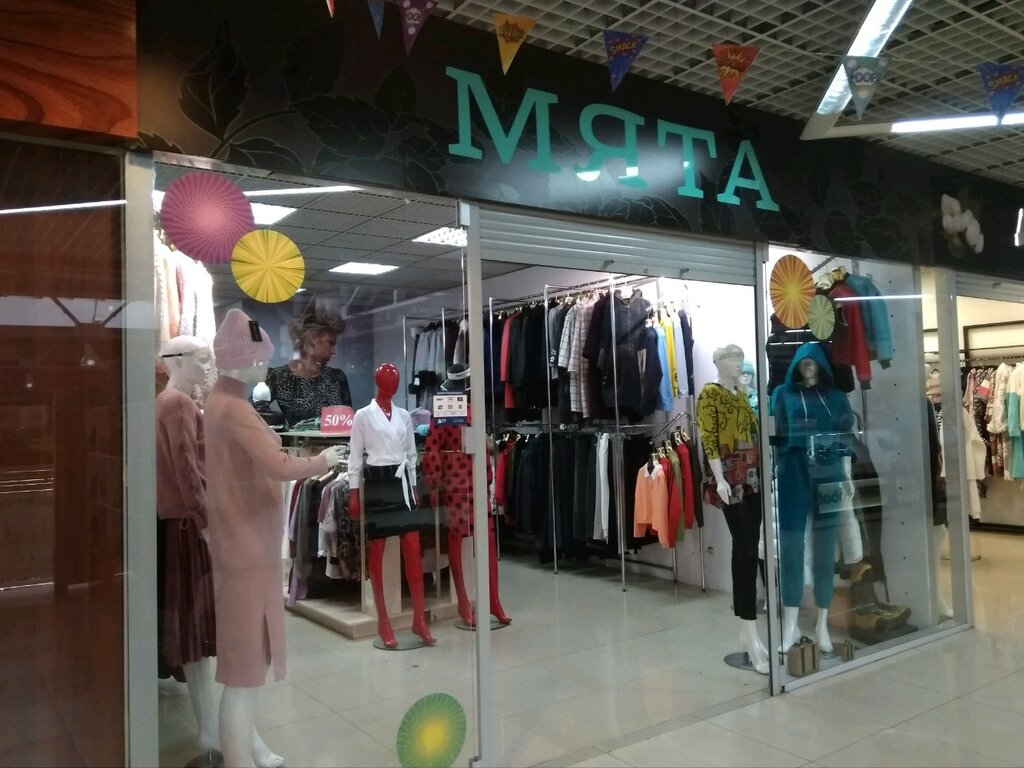 Сеть Магазинов Мята