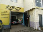 Check auto (2nd Vinogradniy Drive, 11), servicio de coches, centro de reparación de automóviles