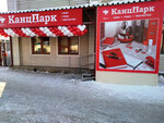 КанцПарк (ulitsa Nikolaya Ostrovskogo, 7А), stationery store