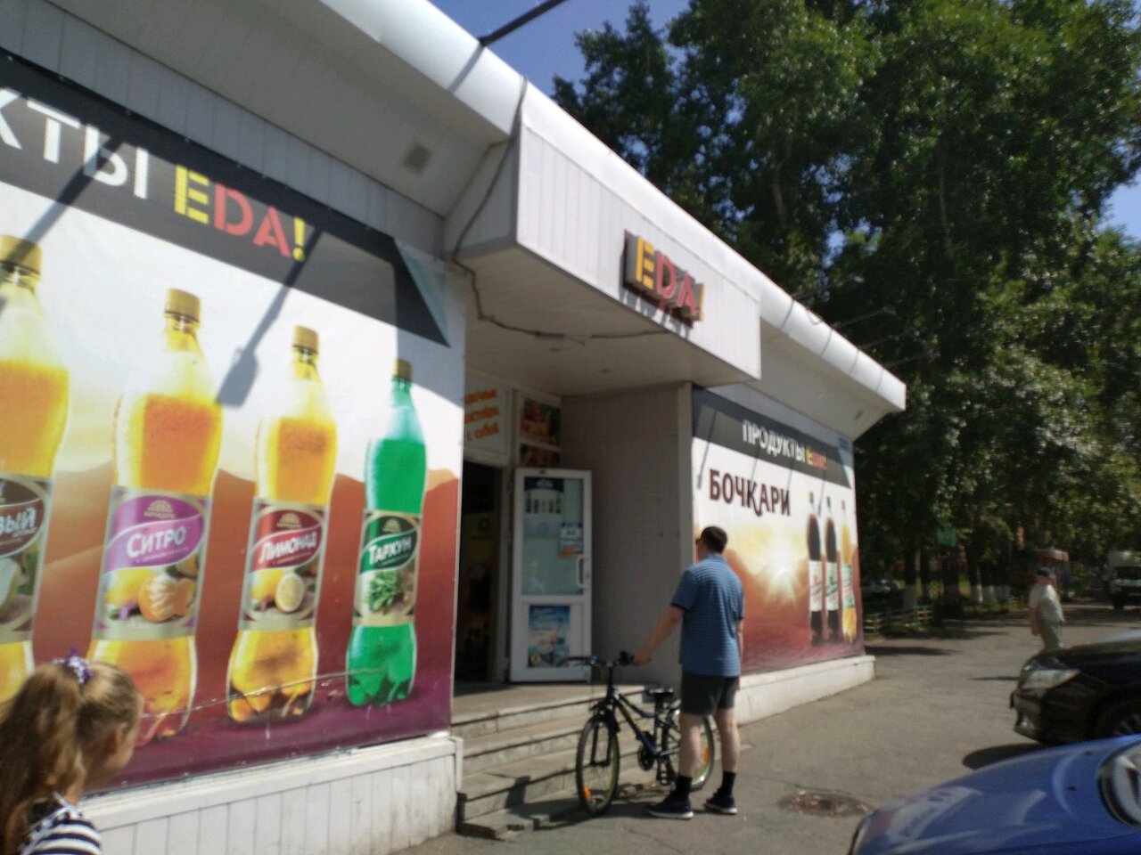 Магазин 5 Томск