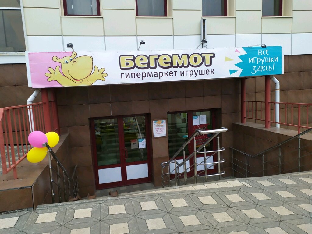 Магазин Бегемот Киров